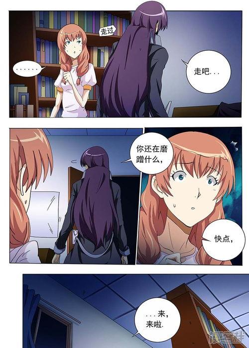 寝取村漫画,揭秘神秘村落中的奇幻冒险与情感纠葛